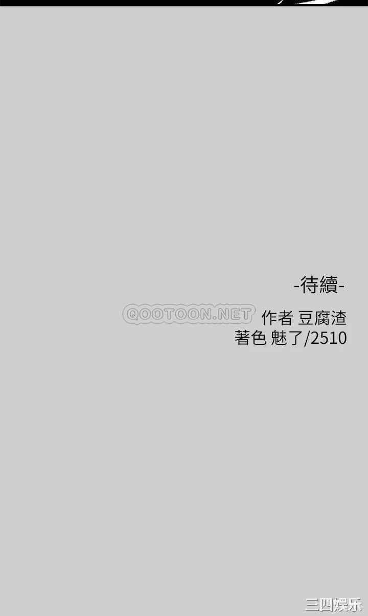 韩国漫画韩漫_富家女姐姐-第30话在线免费阅读-韩国漫画-第40张图片