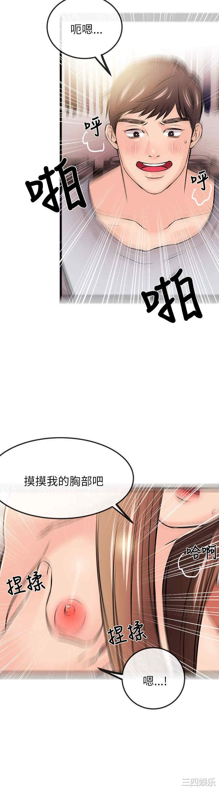 韩国漫画甜美女孩韩漫_甜美女孩-第13话在线免费阅读-韩国漫画-第22张图片