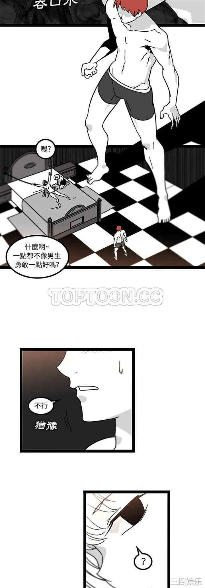 韩国漫画巧手妇产科韩漫_巧手妇产科-第29话在线免费阅读-韩国漫画-第6张图片