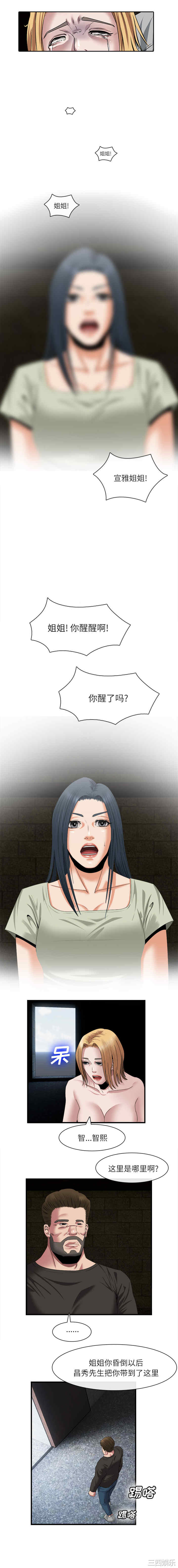 韩国漫画去幸岛韩漫_去幸岛-第21话在线免费阅读-韩国漫画-第10张图片