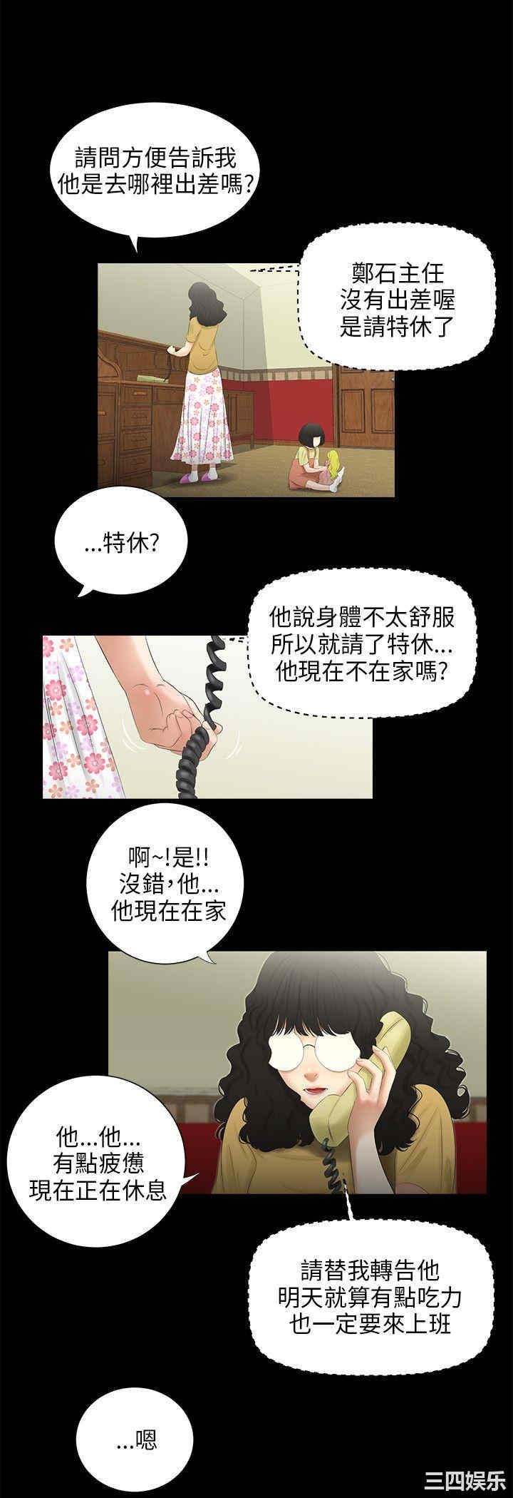 韩国漫画三姐妹韩漫_三姐妹-第46话在线免费阅读-韩国漫画-第15张图片