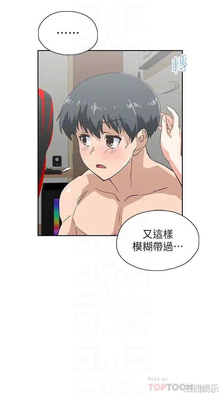 韩国漫画韩漫_梦幻速食店-第24话在线免费阅读-韩国漫画-第4张图片