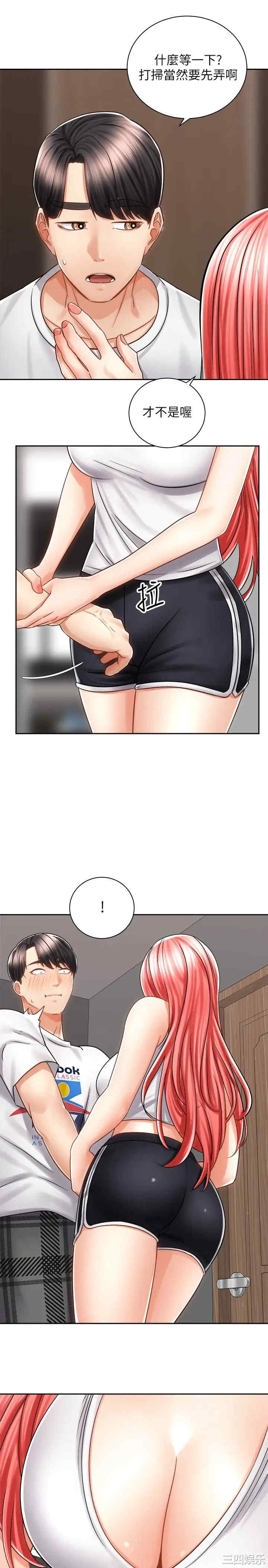 韩国漫画韩漫_骑乘姿势预备~起!-第10话在线免费阅读-韩国漫画-第38张图片