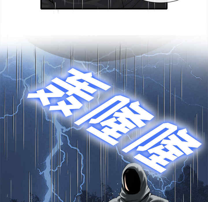 韩国漫画去幸岛韩漫_去幸岛-第19话在线免费阅读-韩国漫画-第12张图片