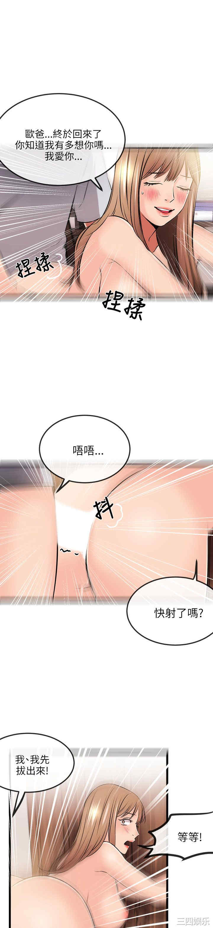 韩国漫画甜美女孩韩漫_甜美女孩-第13话在线免费阅读-韩国漫画-第23张图片