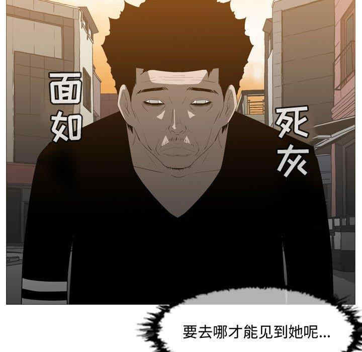 韩国漫画恶劣时代韩漫_恶劣时代-第19话在线免费阅读-韩国漫画-第53张图片