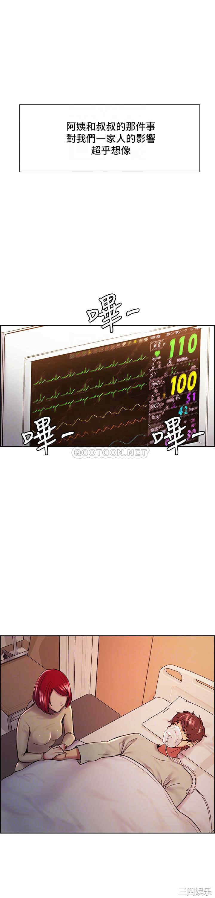 韩国漫画室友招募中韩漫_室友招募中-第75话在线免费阅读-韩国漫画-第14张图片