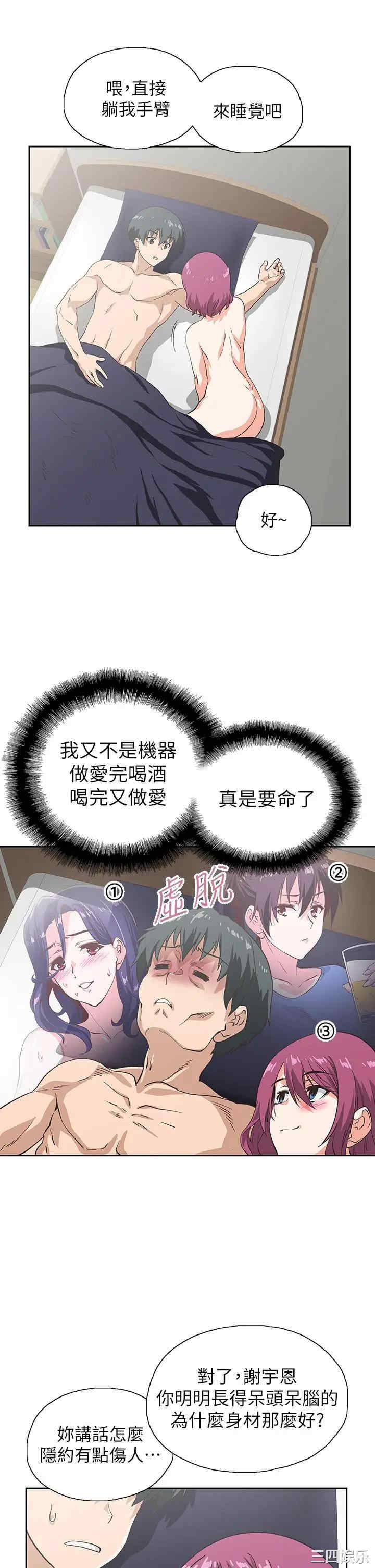 韩国漫画韩漫_梦幻速食店-第24话在线免费阅读-韩国漫画-第5张图片