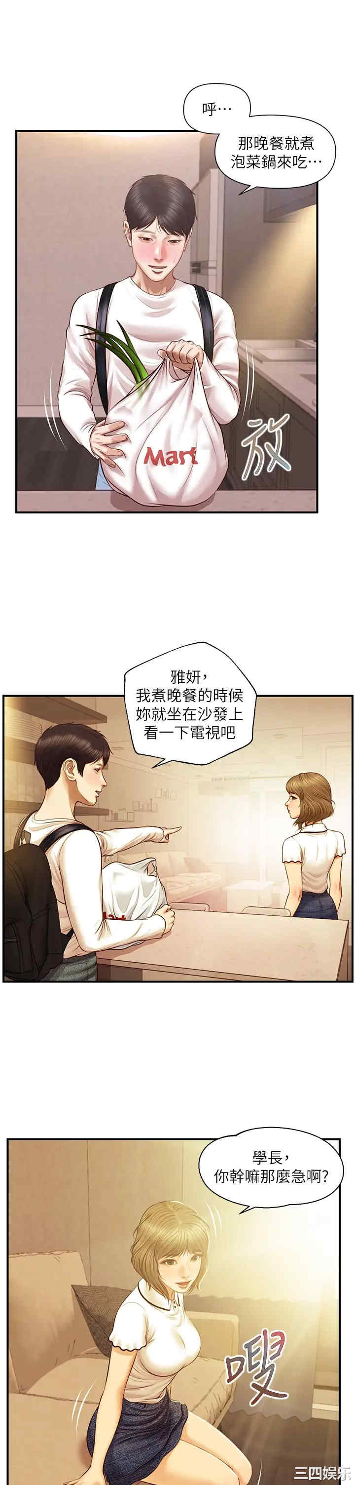 韩国漫画韩漫_纯情的崩坏-第27话在线免费阅读-韩国漫画-第29张图片