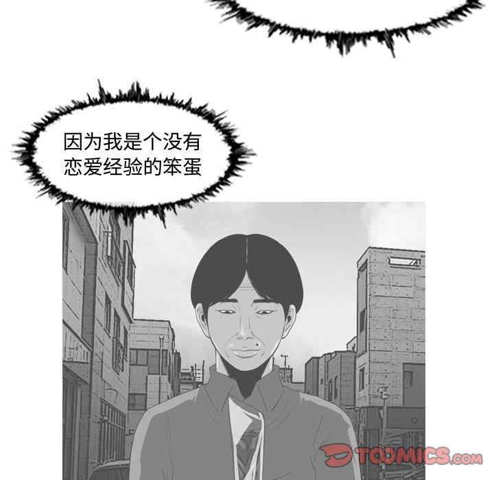 韩国漫画恶劣时代韩漫_恶劣时代-第19话在线免费阅读-韩国漫画-第54张图片