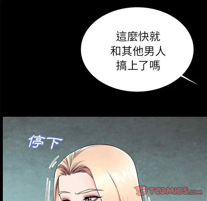 韩国漫画失格妈妈韩漫_失格妈妈-第45话在线免费阅读-韩国漫画-第68张图片