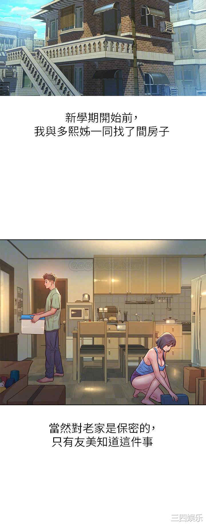 韩国漫画漂亮干姐姐韩漫_漂亮干姐姐-第160话在线免费阅读-韩国漫画-第17张图片