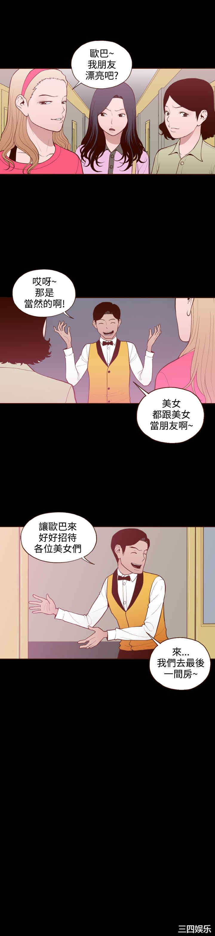 韩国漫画无法隐藏韩漫_无法隐藏-第20话在线免费阅读-韩国漫画-第3张图片