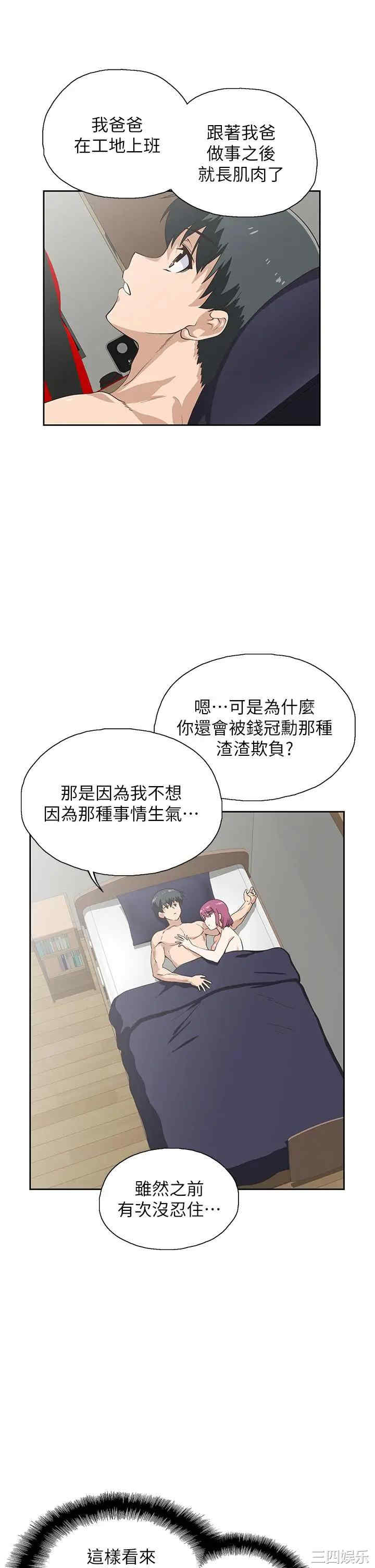 韩国漫画韩漫_梦幻速食店-第24话在线免费阅读-韩国漫画-第7张图片