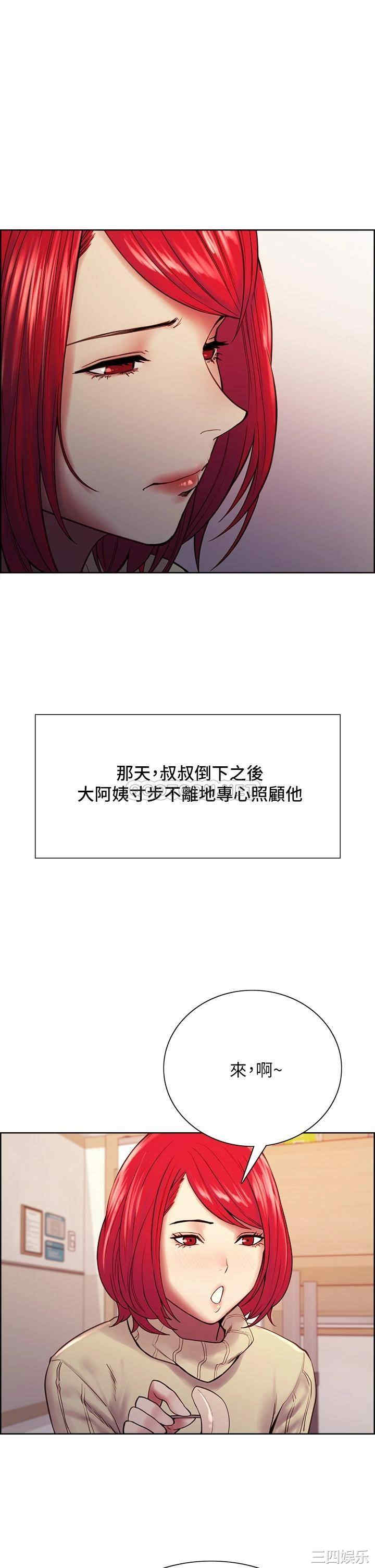 韩国漫画室友招募中韩漫_室友招募中-第75话在线免费阅读-韩国漫画-第15张图片
