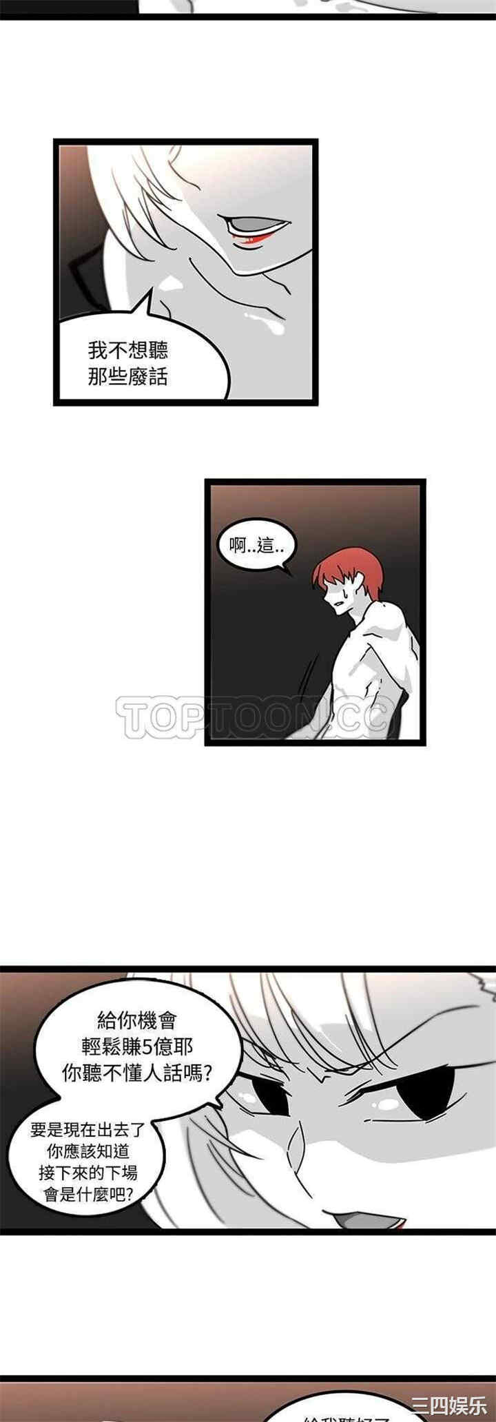 韩国漫画巧手妇产科韩漫_巧手妇产科-第29话在线免费阅读-韩国漫画-第8张图片