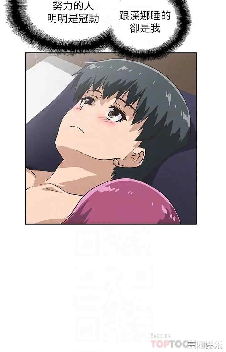 韩国漫画韩漫_梦幻速食店-第24话在线免费阅读-韩国漫画-第8张图片