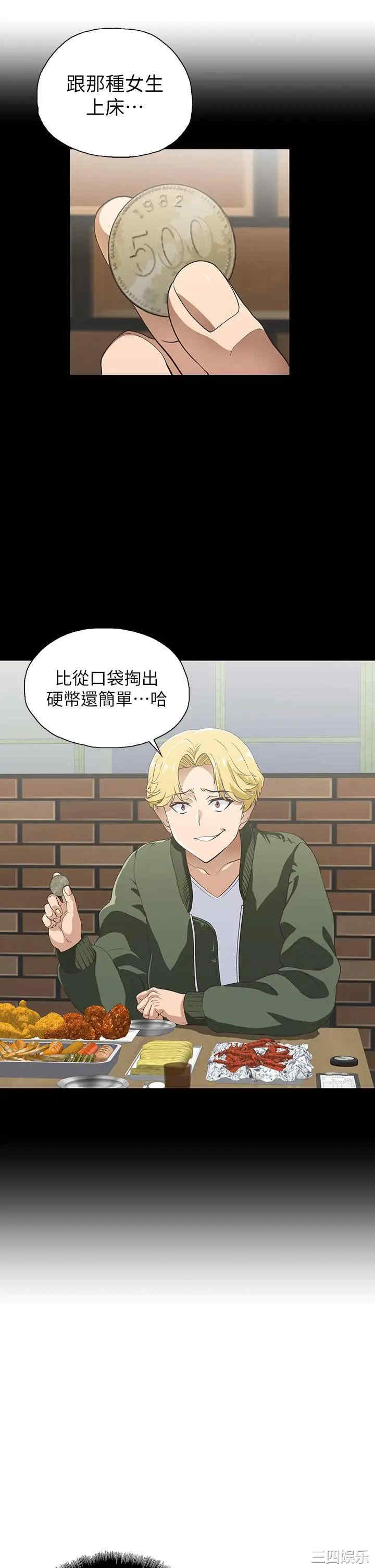 韩国漫画韩漫_梦幻速食店-第24话在线免费阅读-韩国漫画-第9张图片