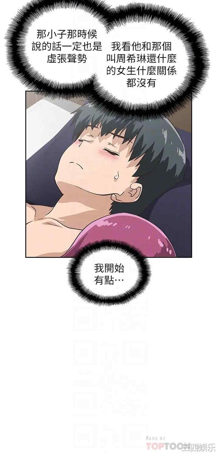 韩国漫画韩漫_梦幻速食店-第24话在线免费阅读-韩国漫画-第10张图片