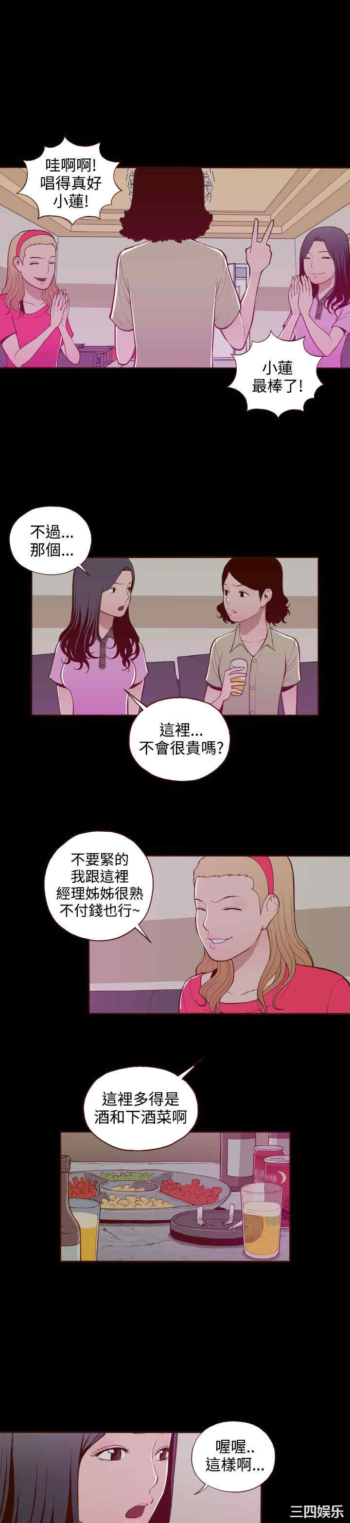 韩国漫画无法隐藏韩漫_无法隐藏-第20话在线免费阅读-韩国漫画-第7张图片