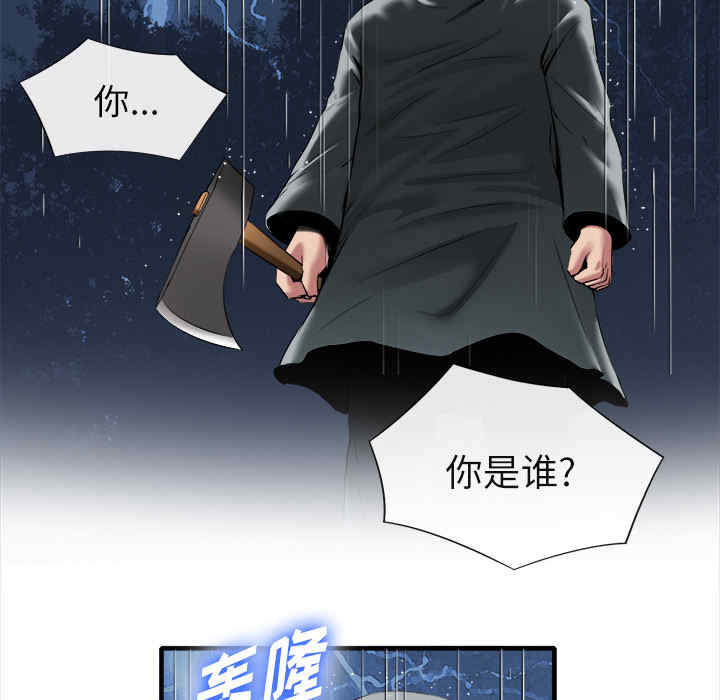 韩国漫画去幸岛韩漫_去幸岛-第19话在线免费阅读-韩国漫画-第13张图片