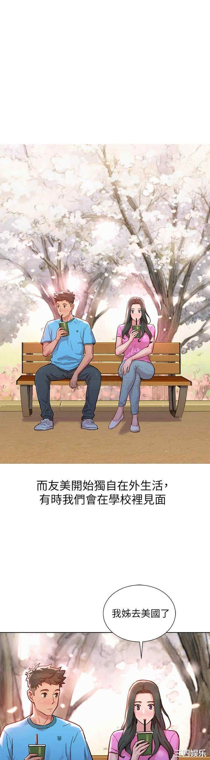 韩国漫画漂亮干姐姐韩漫_漂亮干姐姐-第160话在线免费阅读-韩国漫画-第18张图片