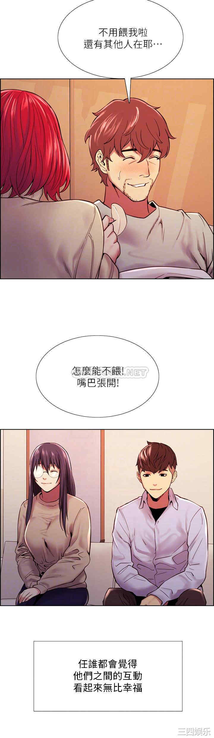 韩国漫画室友招募中韩漫_室友招募中-第75话在线免费阅读-韩国漫画-第16张图片