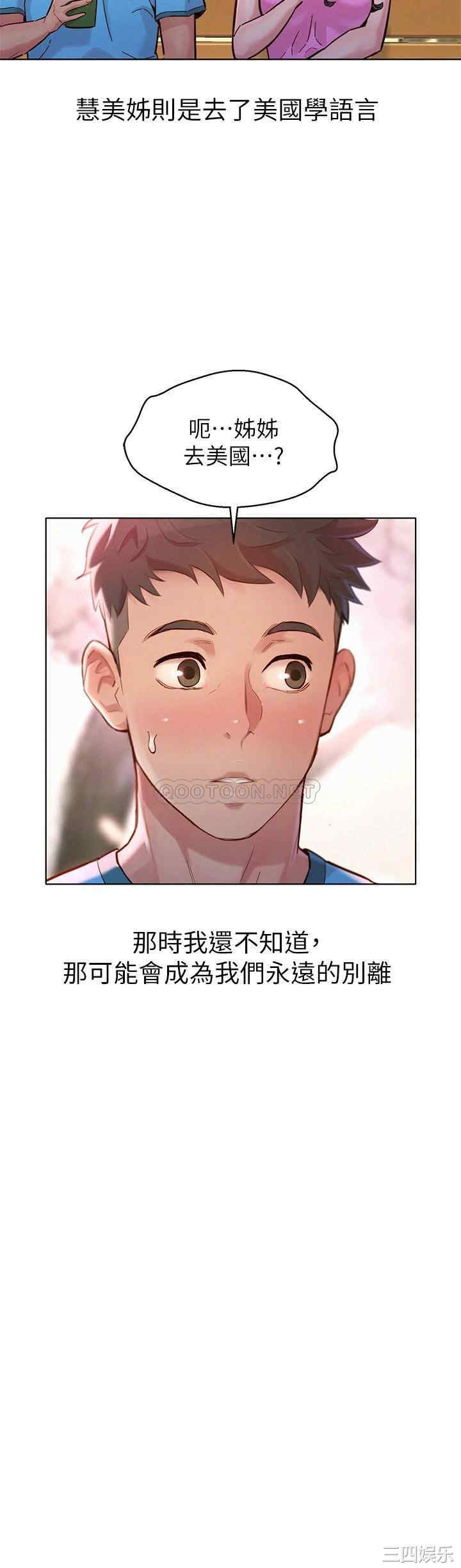 韩国漫画漂亮干姐姐韩漫_漂亮干姐姐-第160话在线免费阅读-韩国漫画-第19张图片