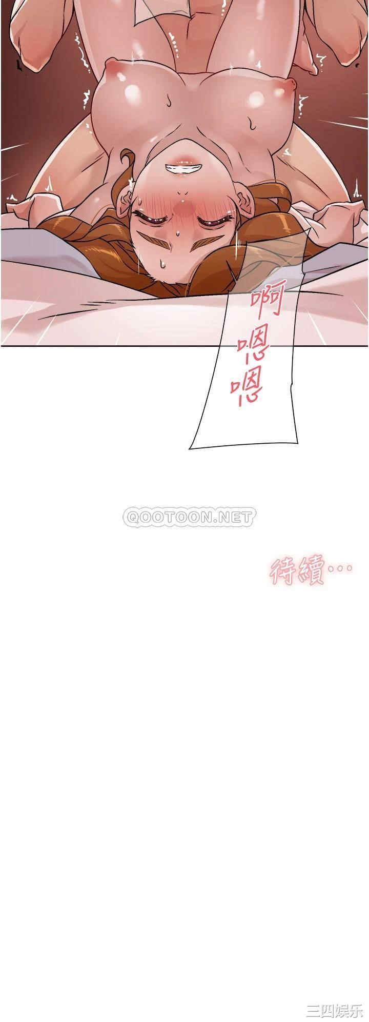 韩国漫画韩漫_好友的私生活-第37话在线免费阅读-韩国漫画-第30张图片