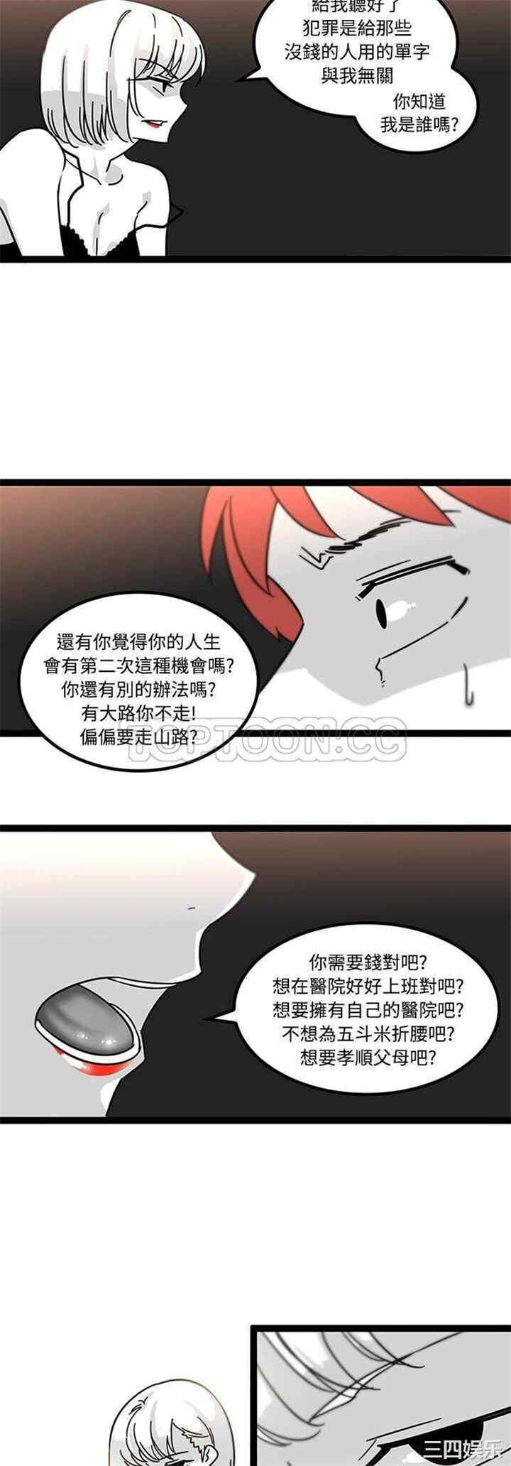 韩国漫画巧手妇产科韩漫_巧手妇产科-第29话在线免费阅读-韩国漫画-第9张图片