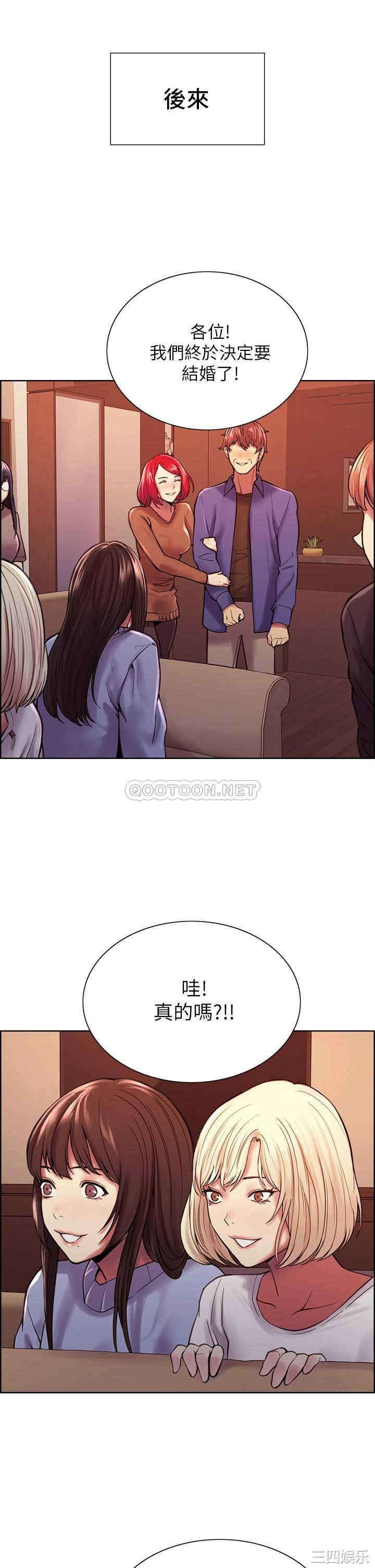 韩国漫画室友招募中韩漫_室友招募中-第75话在线免费阅读-韩国漫画-第17张图片