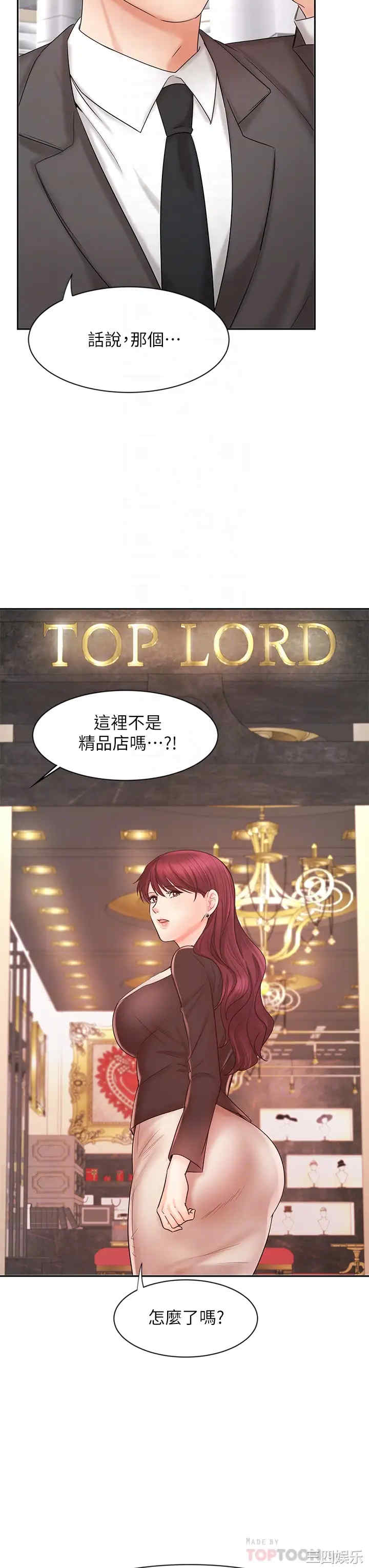 韩国漫画韩漫_业绩女王-第14话在线免费阅读-韩国漫画-第12张图片