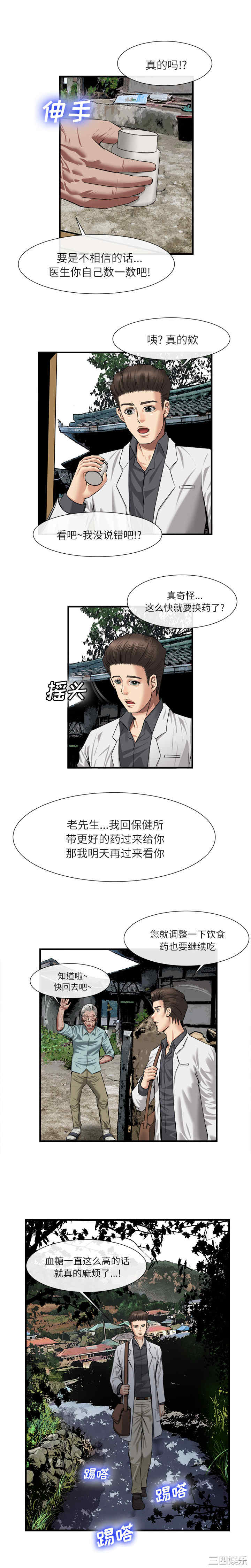 韩国漫画去幸岛韩漫_去幸岛-第21话在线免费阅读-韩国漫画-第12张图片