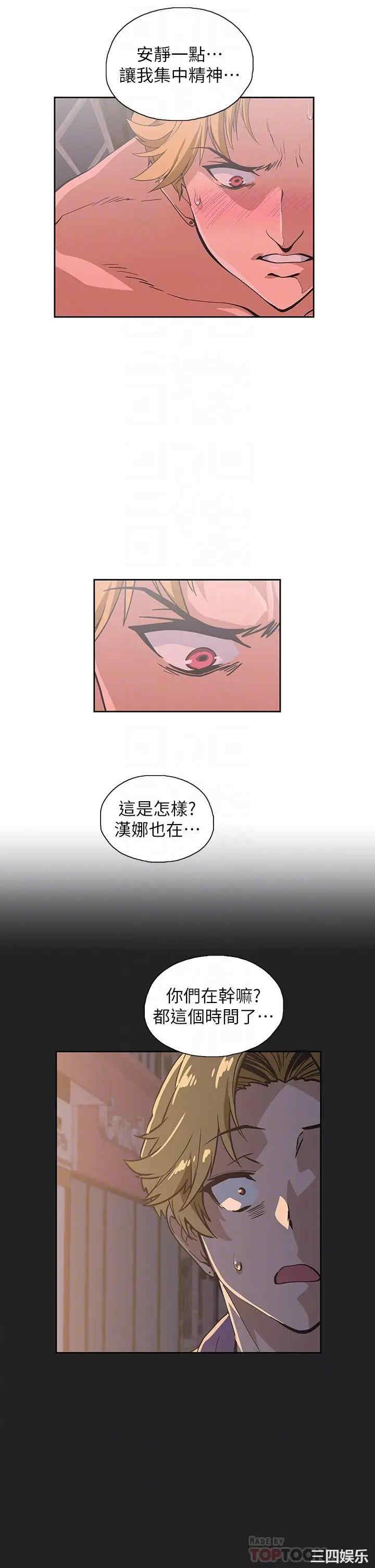 韩国漫画韩漫_梦幻速食店-第24话在线免费阅读-韩国漫画-第14张图片