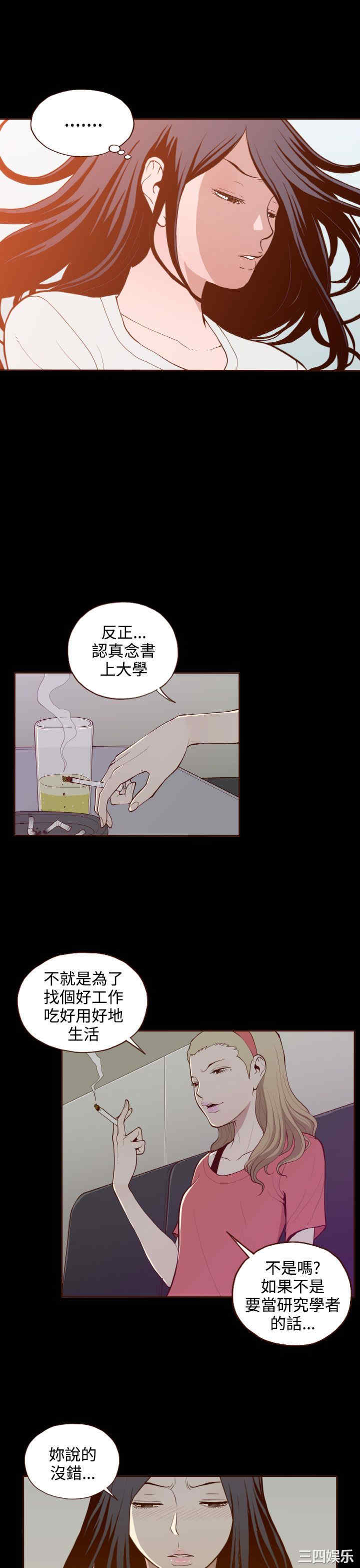 韩国漫画无法隐藏韩漫_无法隐藏-第20话在线免费阅读-韩国漫画-第13张图片