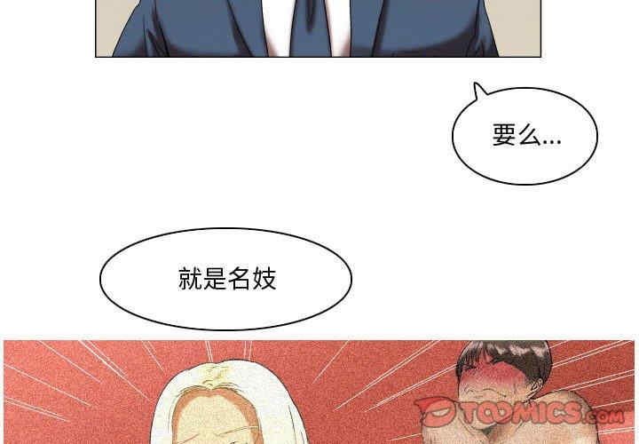 韩国漫画约神韩漫_约神-第12话在线免费阅读-韩国漫画-第2张图片