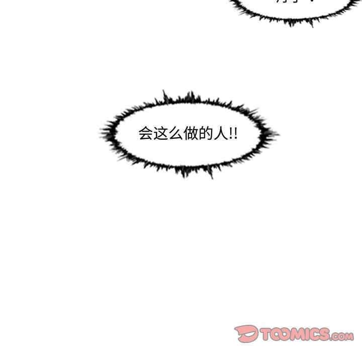 韩国漫画恶劣时代韩漫_恶劣时代-第19话在线免费阅读-韩国漫画-第62张图片