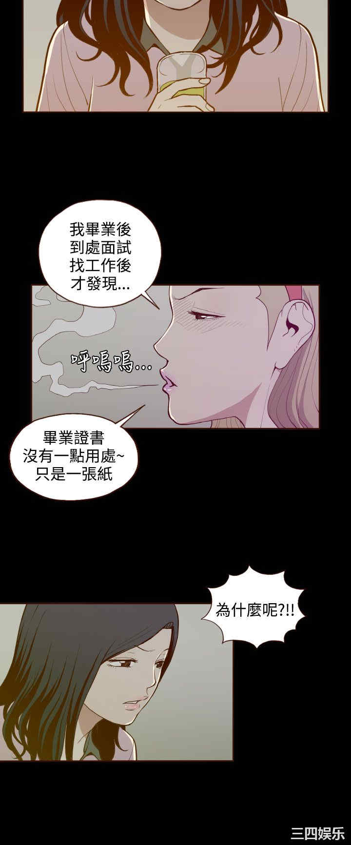 韩国漫画无法隐藏韩漫_无法隐藏-第20话在线免费阅读-韩国漫画-第14张图片