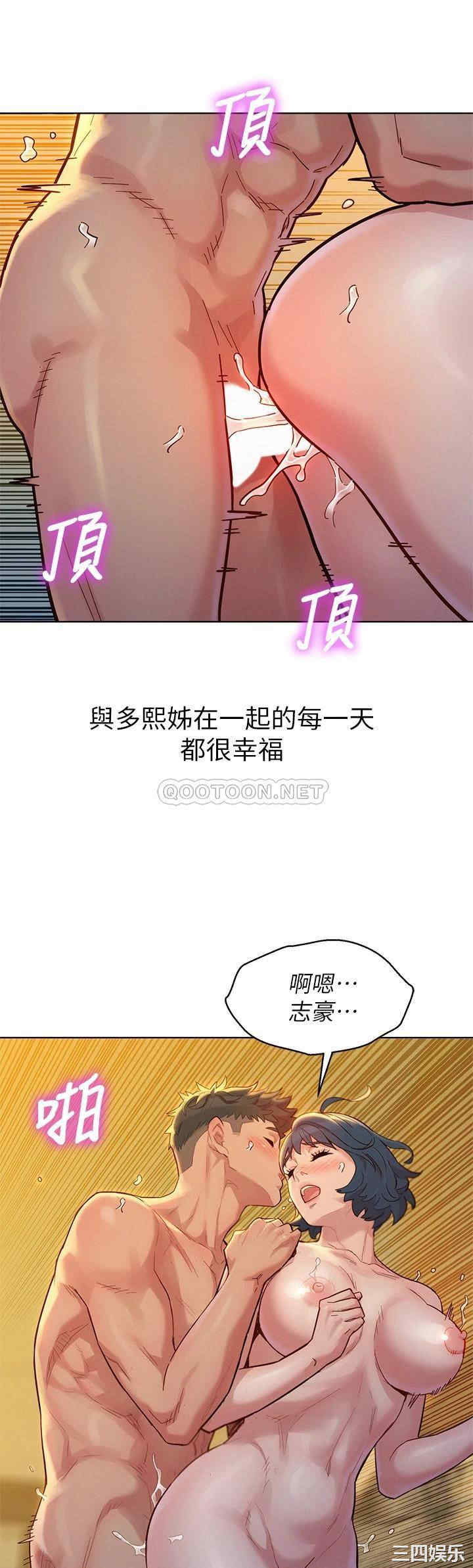 韩国漫画漂亮干姐姐韩漫_漂亮干姐姐-第160话在线免费阅读-韩国漫画-第20张图片