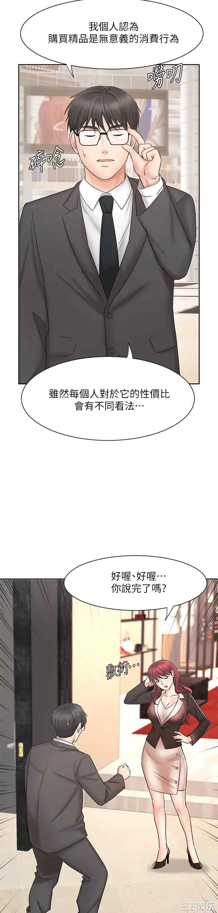 韩国漫画韩漫_业绩女王-第14话在线免费阅读-韩国漫画-第13张图片