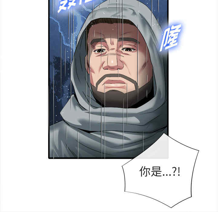 韩国漫画去幸岛韩漫_去幸岛-第19话在线免费阅读-韩国漫画-第14张图片