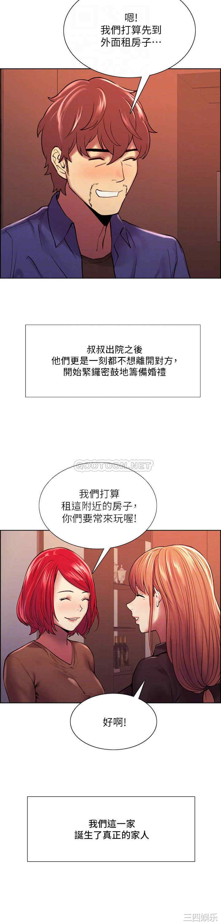 韩国漫画室友招募中韩漫_室友招募中-第75话在线免费阅读-韩国漫画-第18张图片