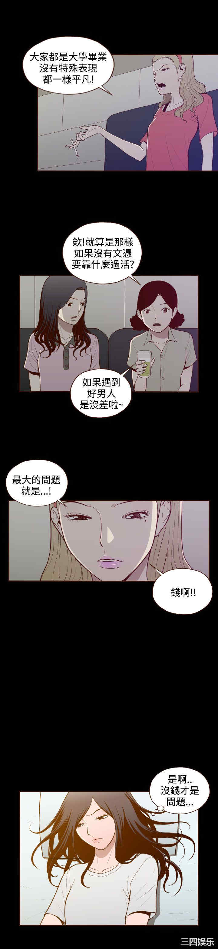 韩国漫画无法隐藏韩漫_无法隐藏-第20话在线免费阅读-韩国漫画-第15张图片