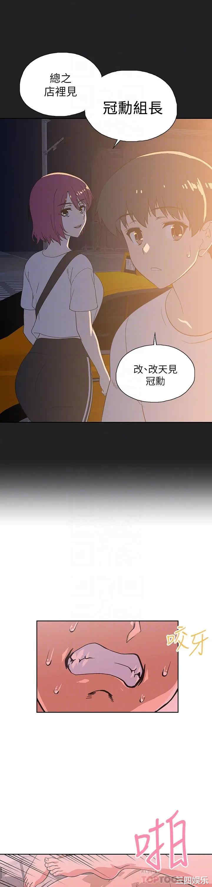 韩国漫画韩漫_梦幻速食店-第24话在线免费阅读-韩国漫画-第16张图片