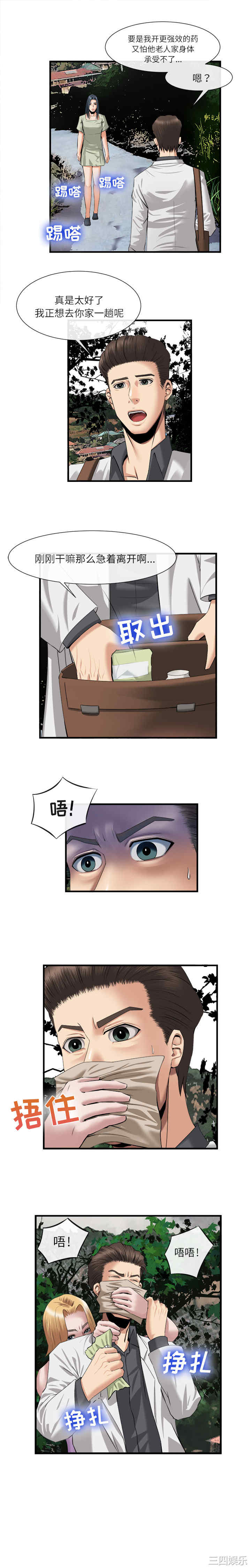 韩国漫画去幸岛韩漫_去幸岛-第21话在线免费阅读-韩国漫画-第13张图片