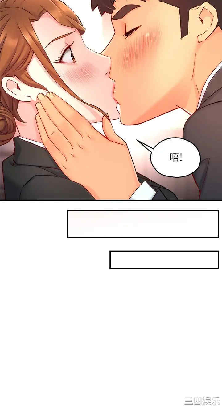 韩国漫画韩漫_霸道主管要我IN-第45话在线免费阅读-韩国漫画-第20张图片