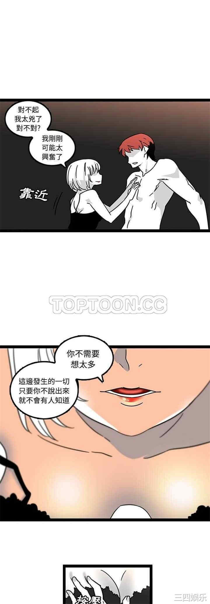 韩国漫画巧手妇产科韩漫_巧手妇产科-第29话在线免费阅读-韩国漫画-第11张图片