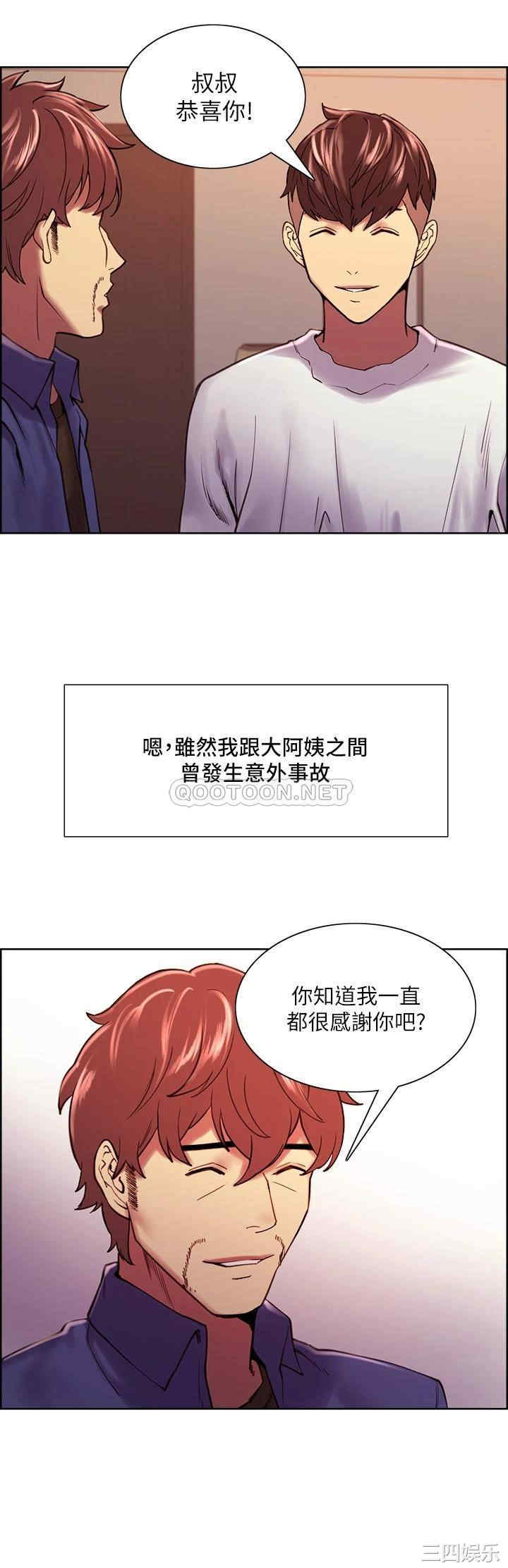 韩国漫画室友招募中韩漫_室友招募中-第75话在线免费阅读-韩国漫画-第19张图片