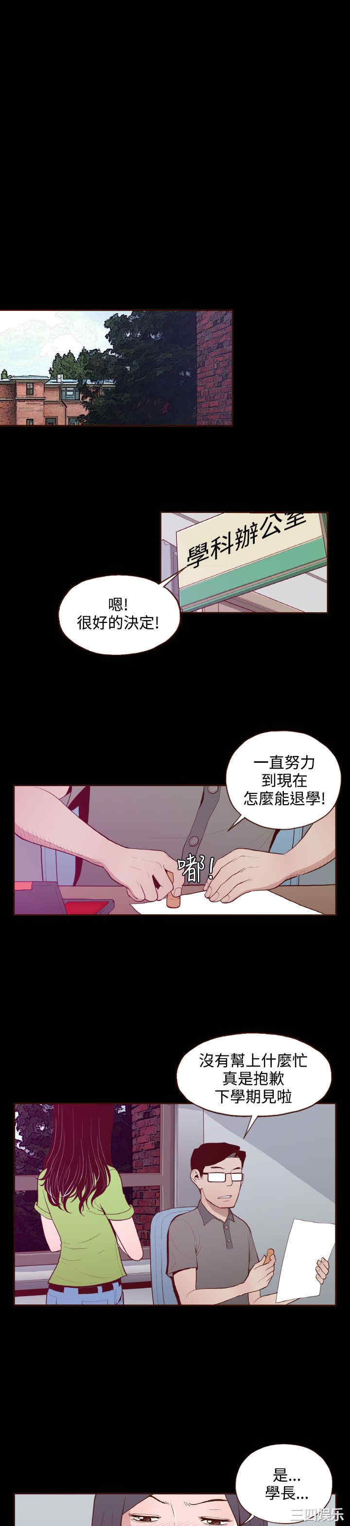 韩国漫画无法隐藏韩漫_无法隐藏-第20话在线免费阅读-韩国漫画-第17张图片