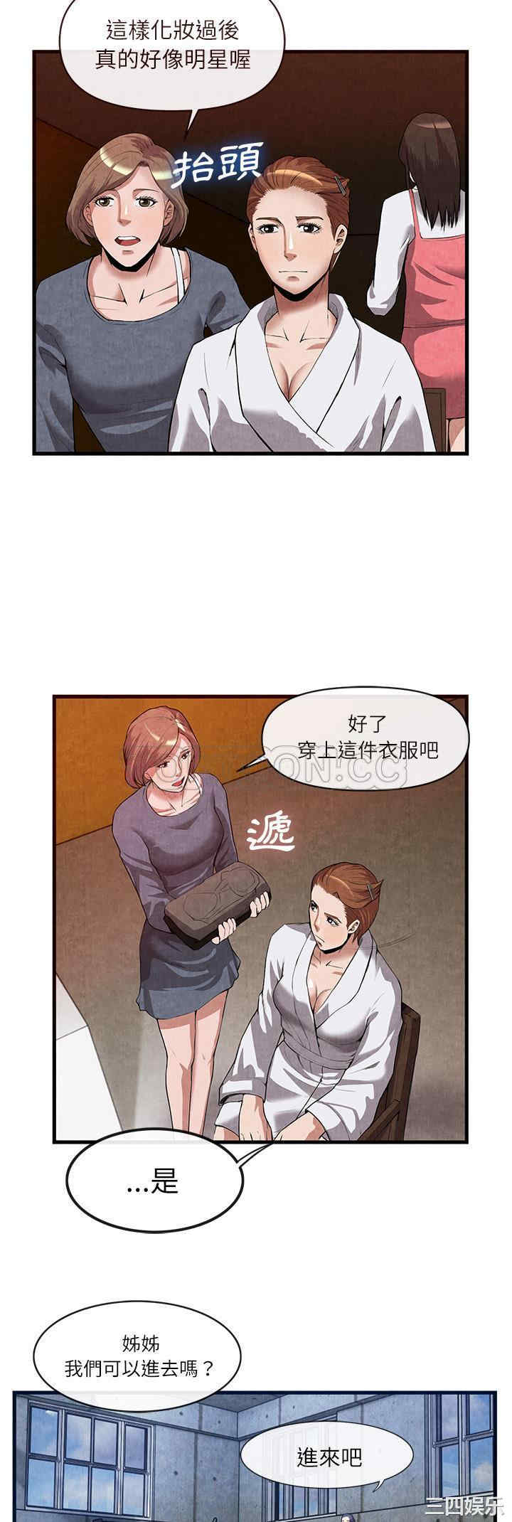 韩国漫画去幸岛韩漫_去幸岛-第30话在线免费阅读-韩国漫画-第4张图片